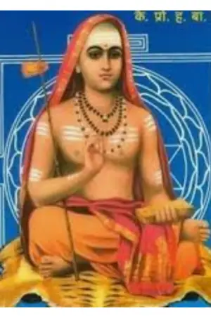 Sri sankaracharya